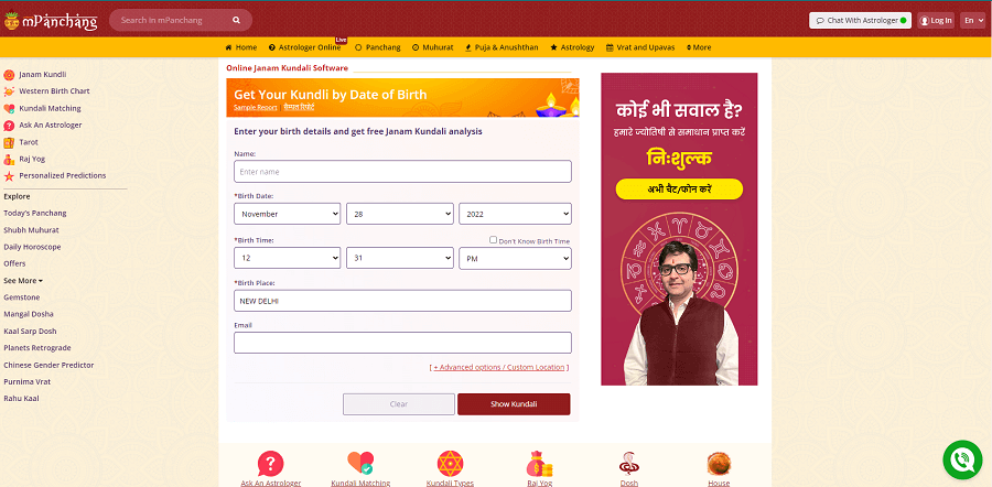 mPanchang Kundali Software